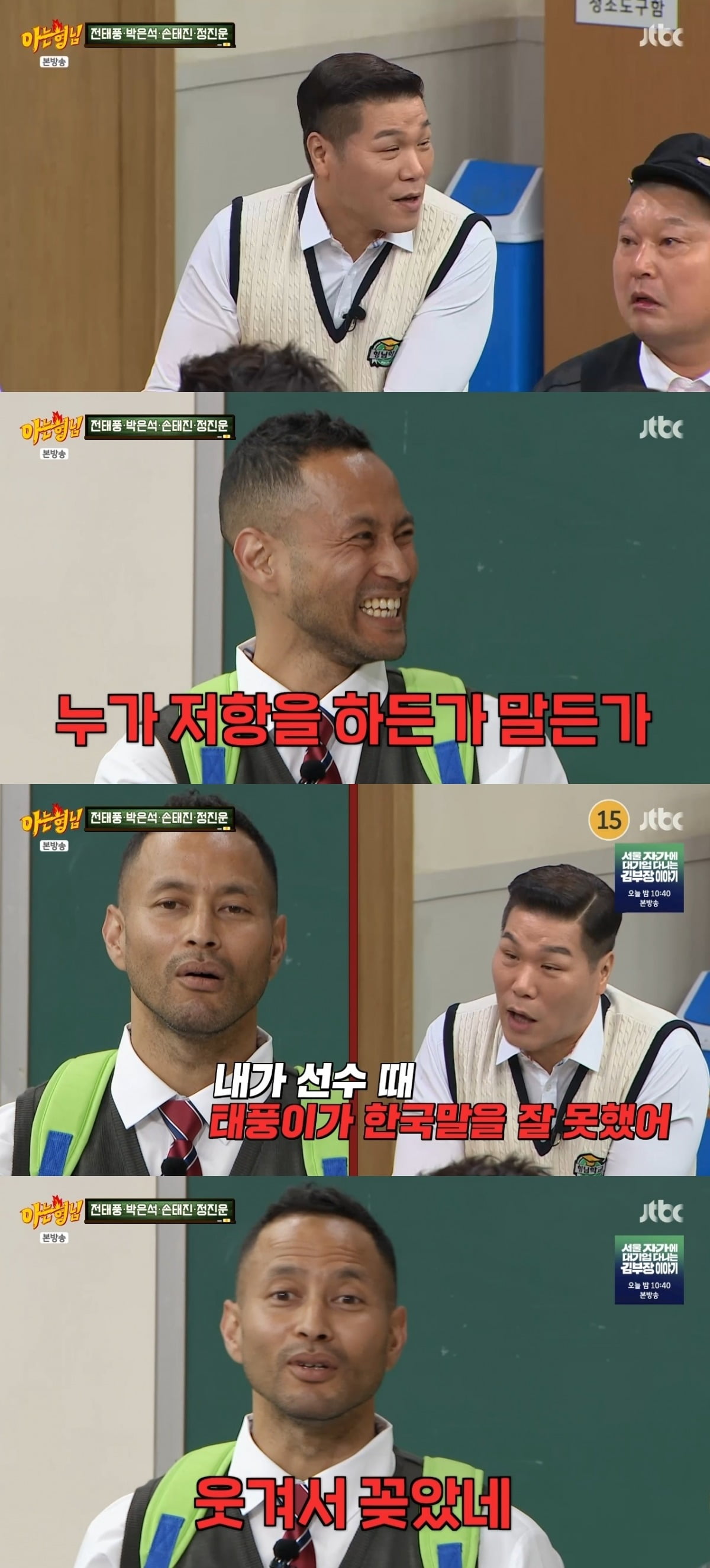 ジョン・テプン、ソ・ジャンフンへの大胆な暴露で注目集める