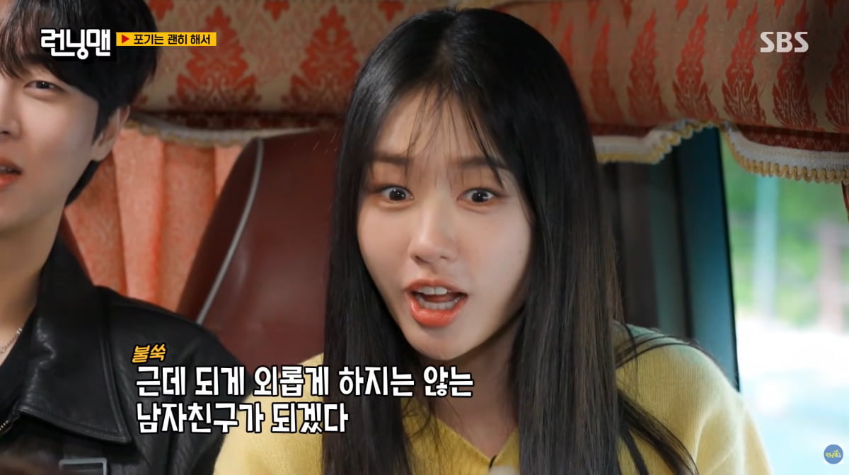 Ahn Eun-jin's Secret Kiss on 'Running Man' Leaves Yang Se-chan in Shock