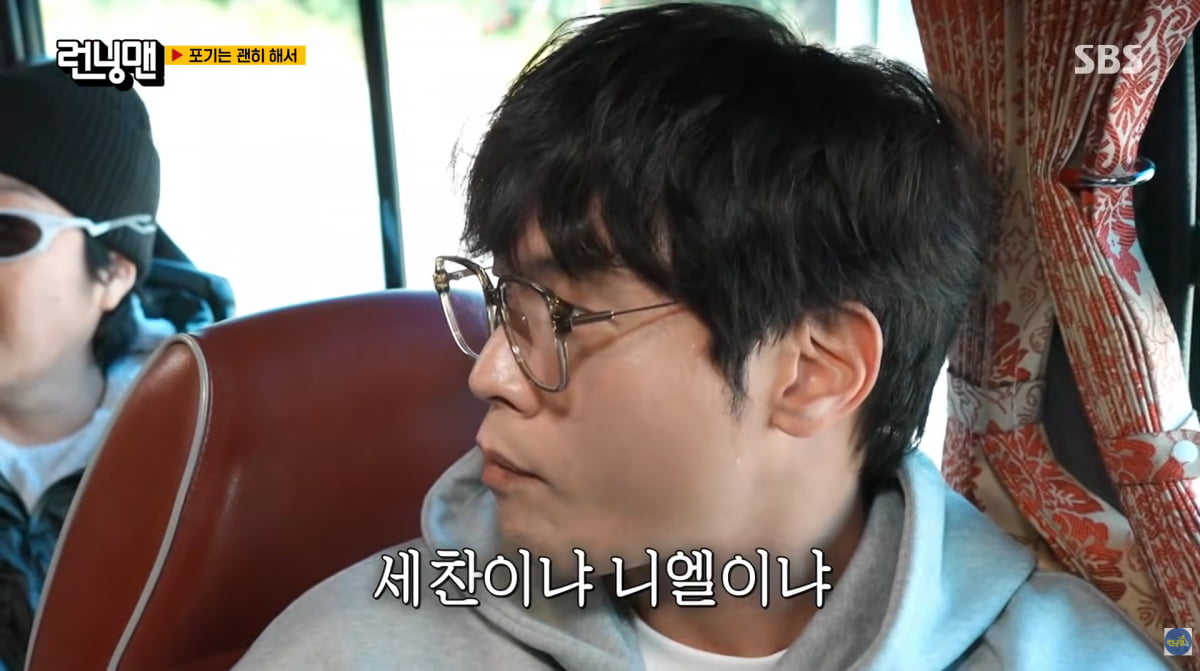 Ahn Eun-jin's Secret Kiss on 'Running Man' Leaves Yang Se-chan in Shock