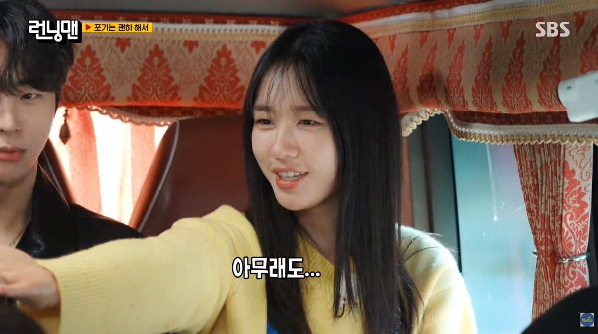 Ahn Eun-jin's Secret Kiss on 'Running Man' Leaves Yang Se-chan in Shock