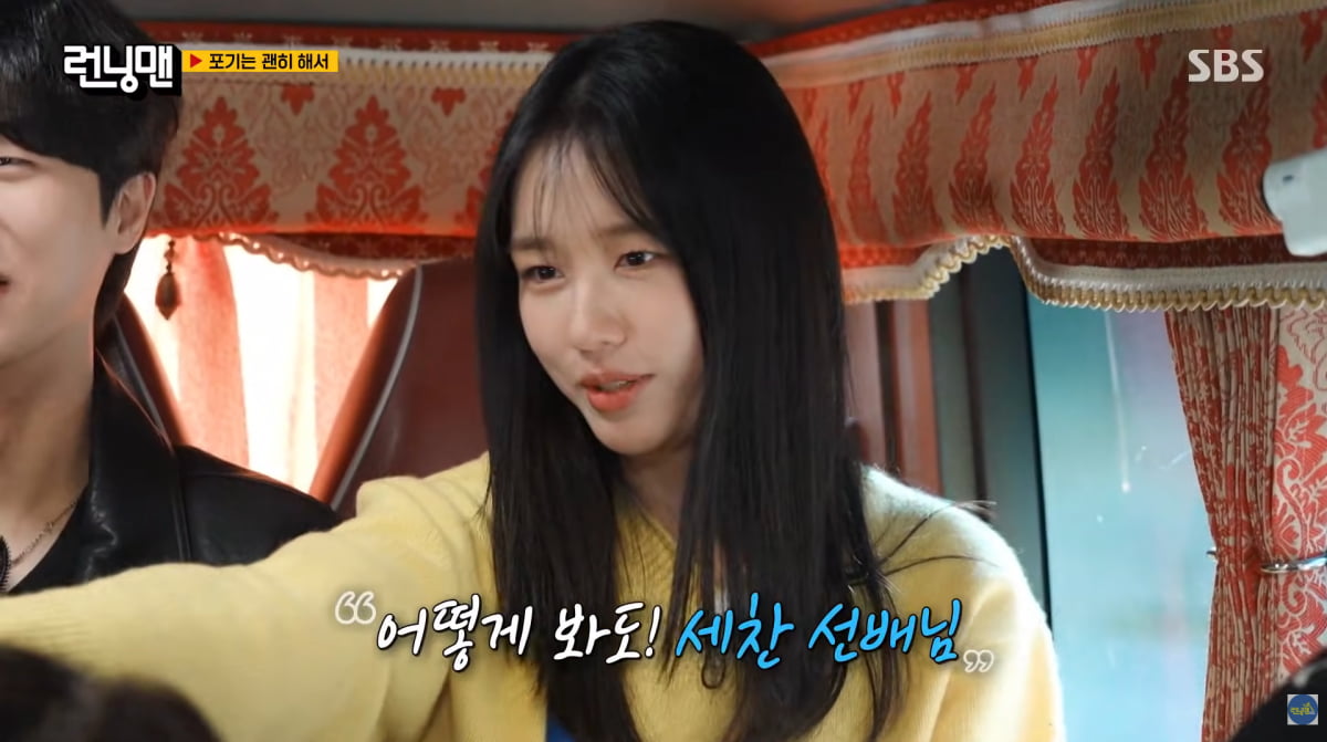 Ahn Eun-jin's Secret Kiss on 'Running Man' Leaves Yang Se-chan in Shock