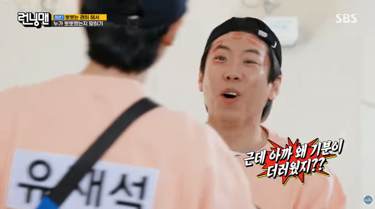 Ahn Eun-jin's Secret Kiss on 'Running Man' Leaves Yang Se-chan in Shock