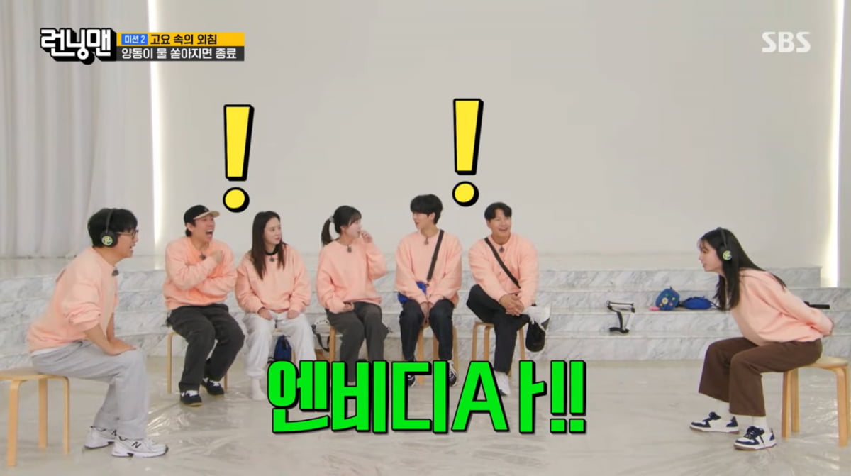Ahn Eun-jin's Secret Kiss on 'Running Man' Leaves Yang Se-chan in Shock