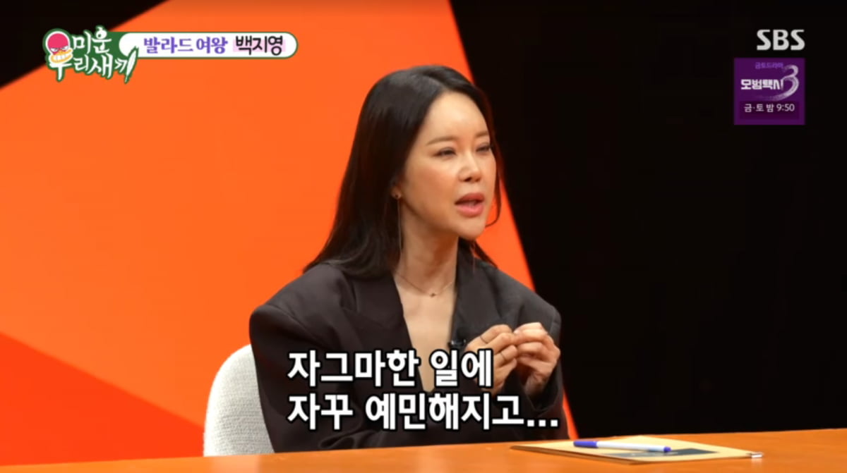 ペク·チヨン、更年期の悩みと産婦人科訪問をためらう理由