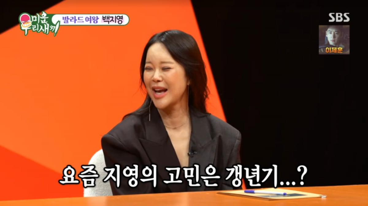 ペク·チヨン、更年期の悩みと産婦人科訪問をためらう理由