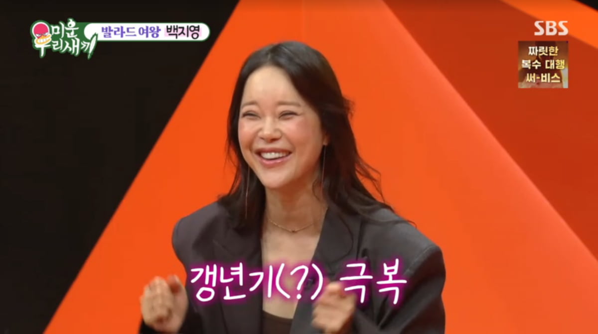 ペク·チヨン、更年期の悩みと産婦人科訪問をためらう理由