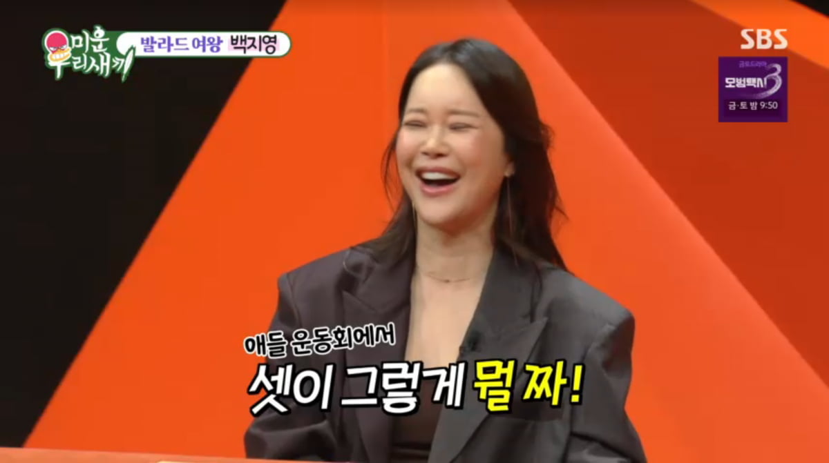 ペク·チヨン、更年期の悩みと産婦人科訪問をためらう理由