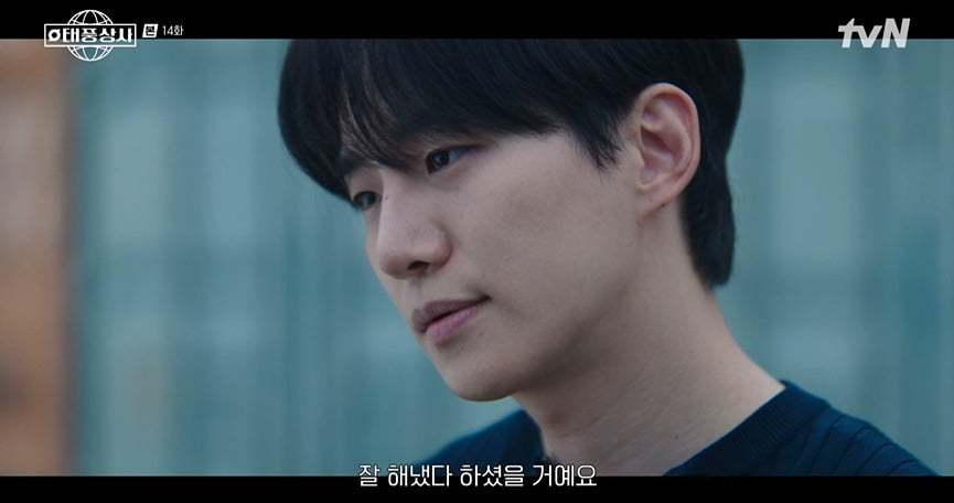 『태풍상사』第14話：カン・テプン、社長の座を賭けた保証覚書に署名