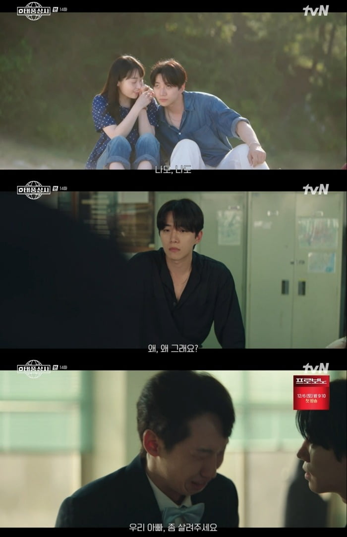 『태풍상사』第14話：カン・テプン、社長の座を賭けた保証覚書に署名