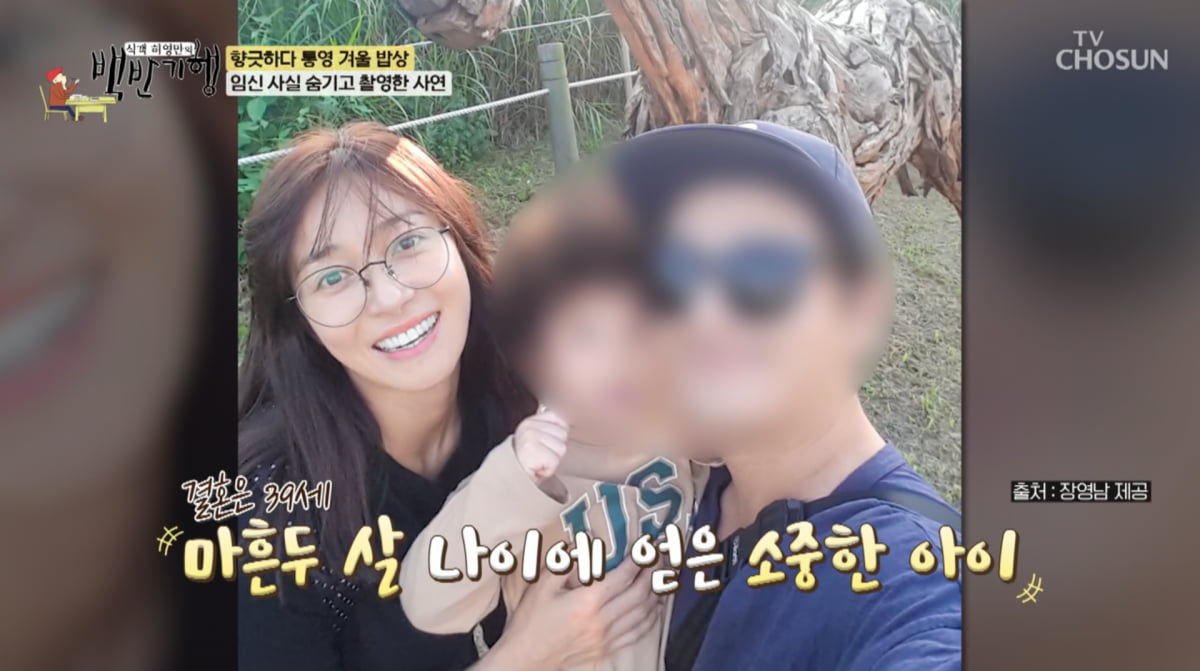 Actress Jang Young-nam Reveals She Hid Pregnancy During Film Shoot