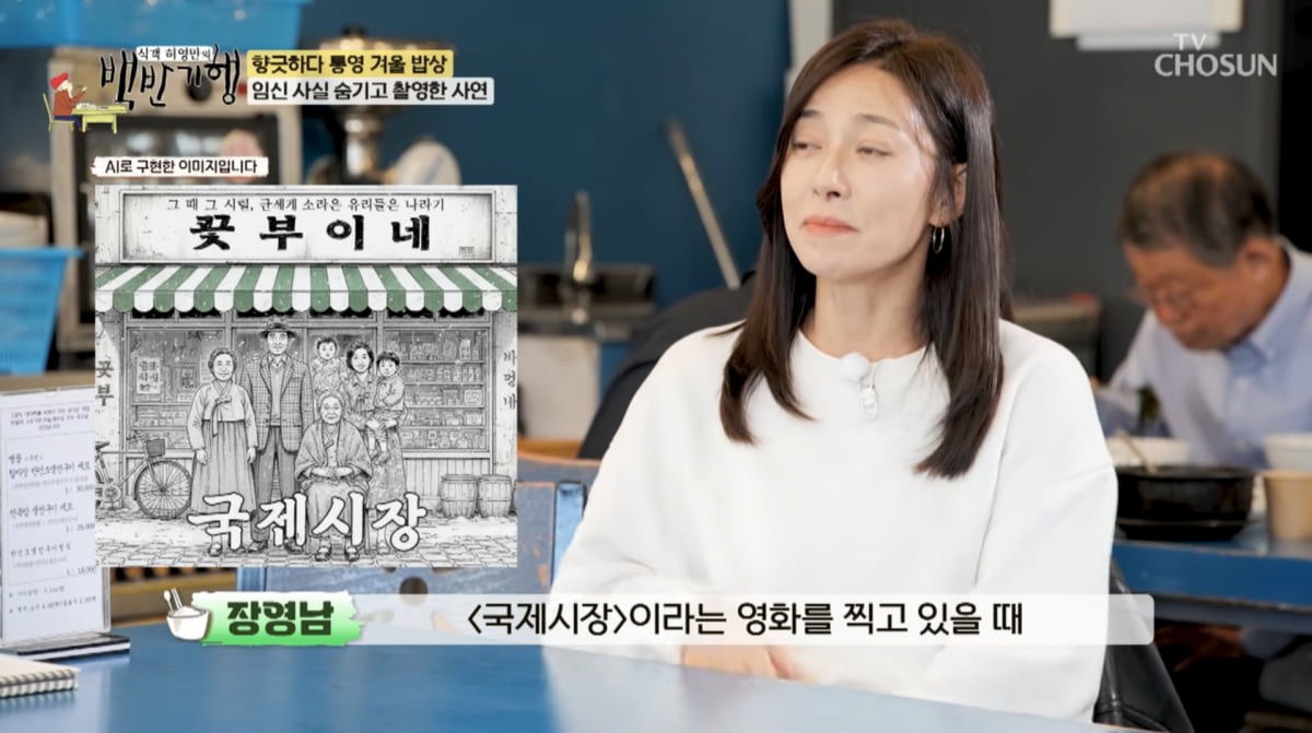 Actress Jang Young-nam Reveals She Hid Pregnancy During Film Shoot