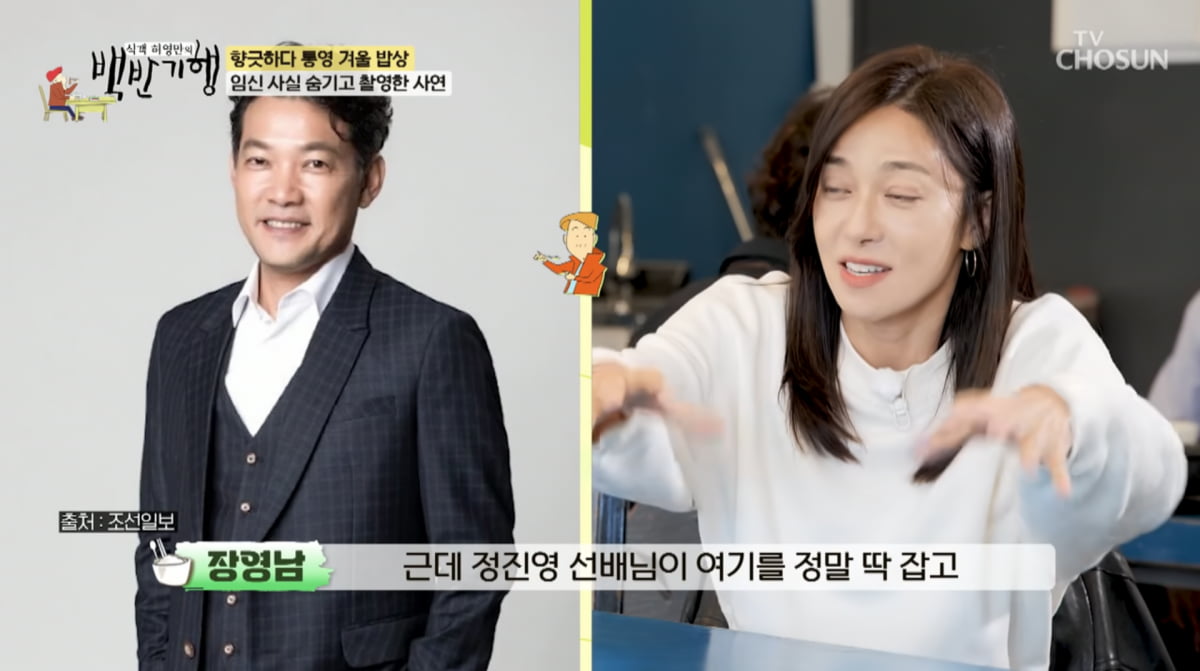 Actress Jang Young-nam Reveals She Hid Pregnancy During Film Shoot