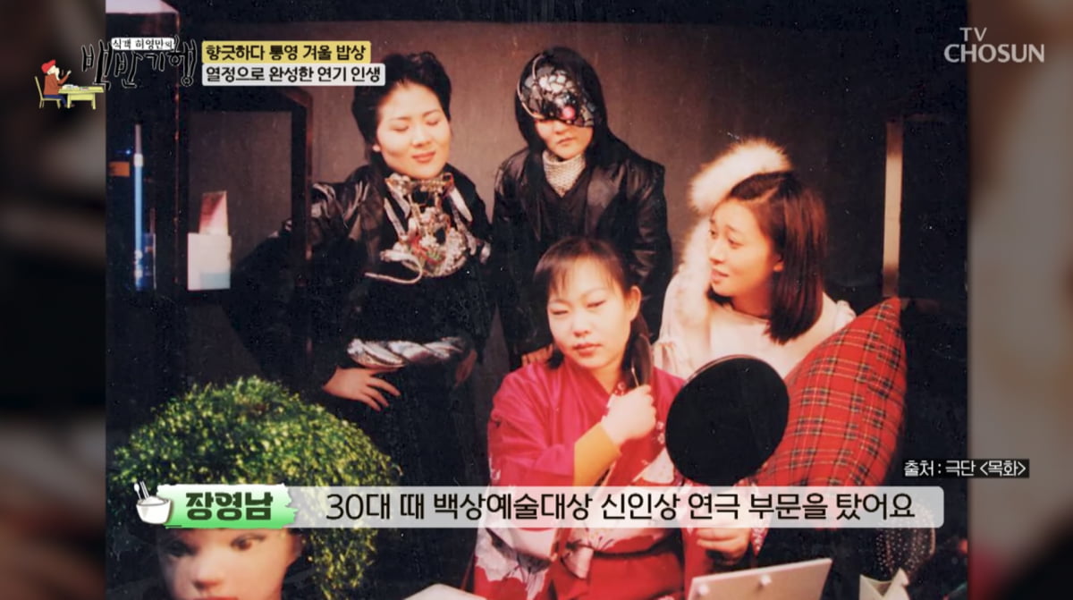 Actress Jang Young-nam Reveals She Hid Pregnancy During Film Shoot