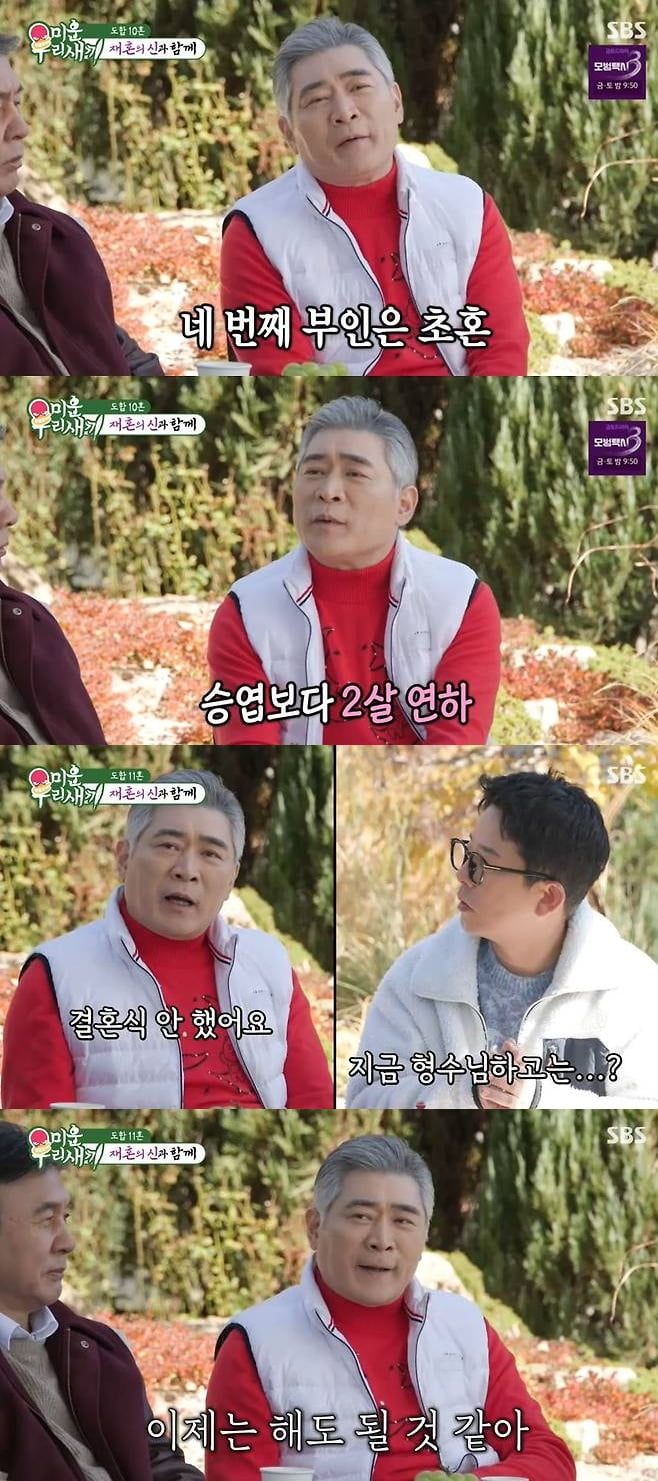 Korean Entertainer Pyeon Seung-yeop Reveals Why He Skipped Wedding Ceremony with Fourth Wife