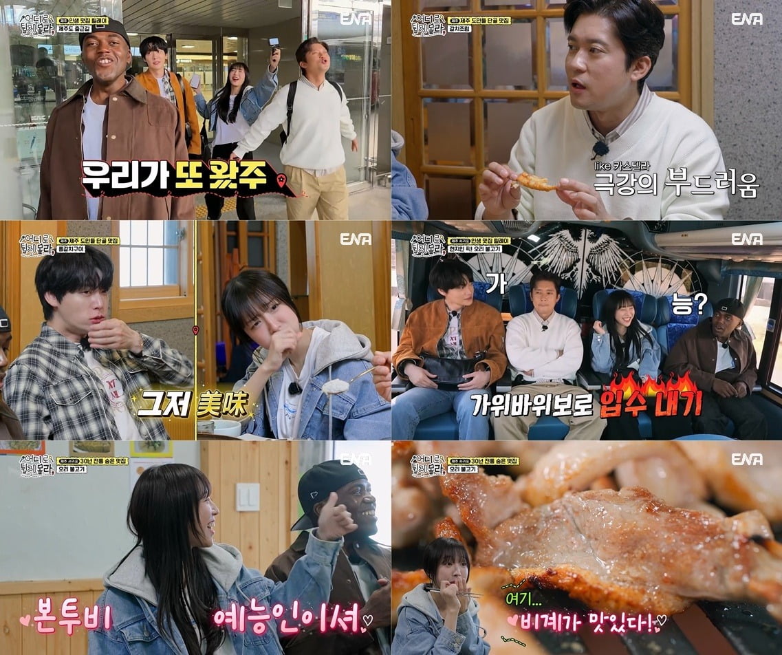 Taste Adventure: 'Mattews' Embark on Epic Jeju Culinary Journey