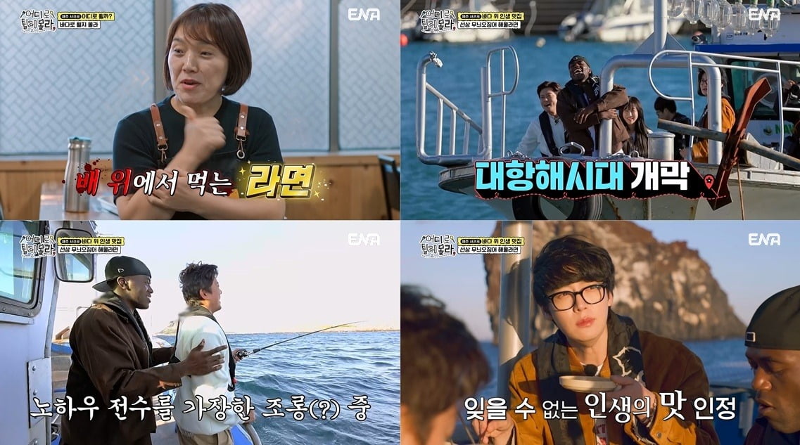 Taste Adventure: 'Mattews' Embark on Epic Jeju Culinary Journey