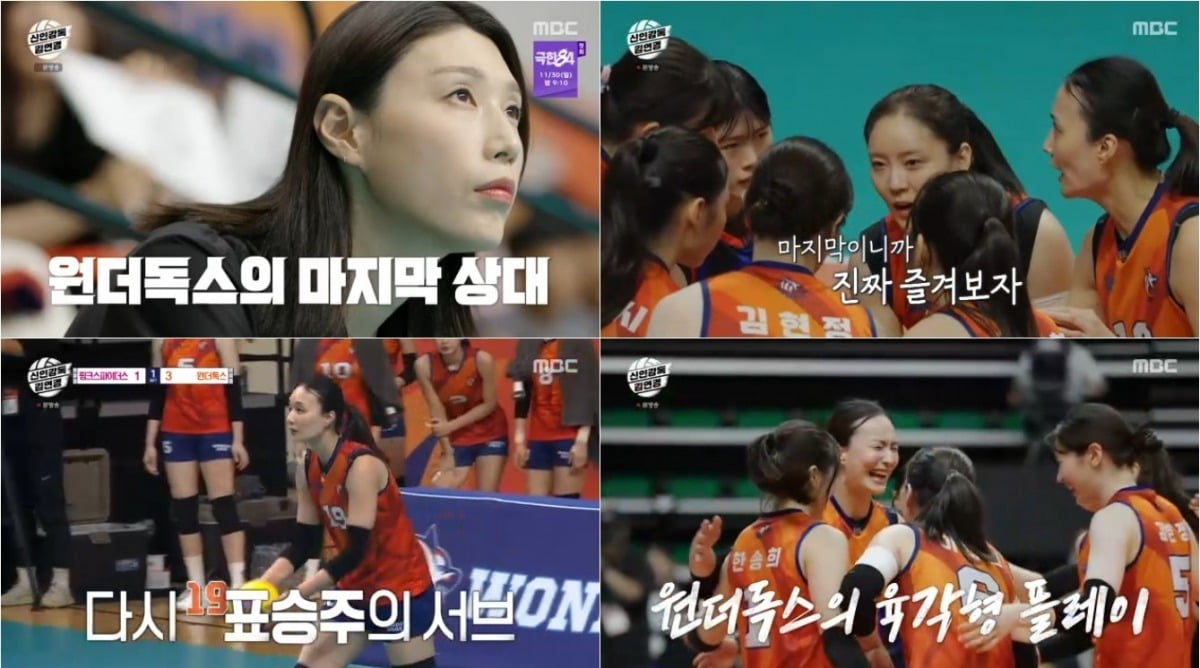 フィルスン・ワンダードックス、完璧な勝利で有終の美を飾る