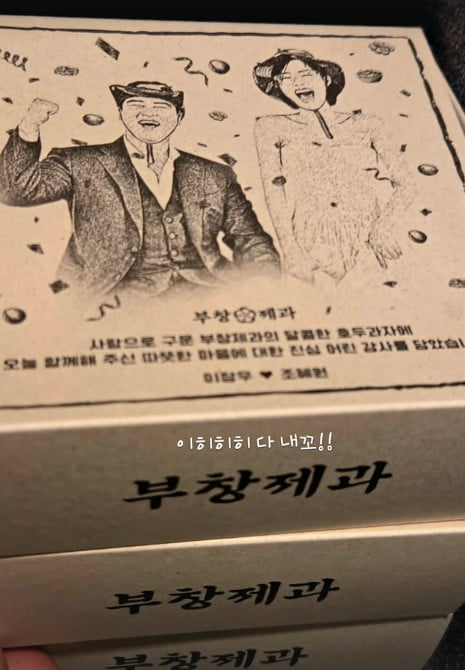 Actors Lee Jang-woo and Jo Hye-won Tie the Knot: A Star-Studded Celebration