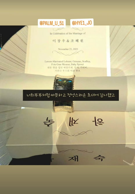 Actors Lee Jang-woo and Jo Hye-won Tie the Knot: A Star-Studded Celebration