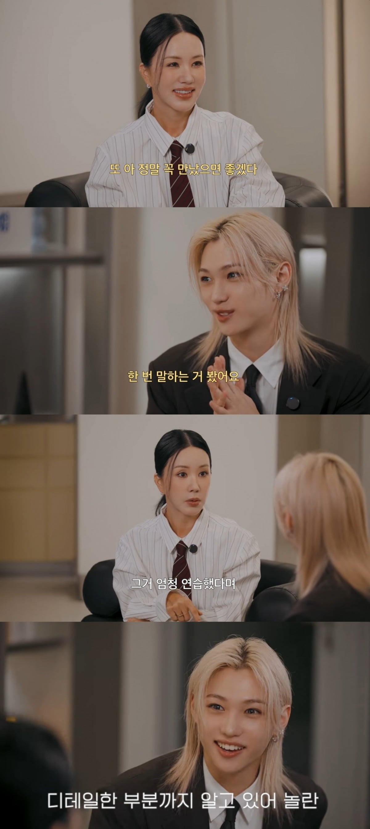 Uhm Jung-hwa Meets Stray Kids' Felix: A Heartfelt Encounter