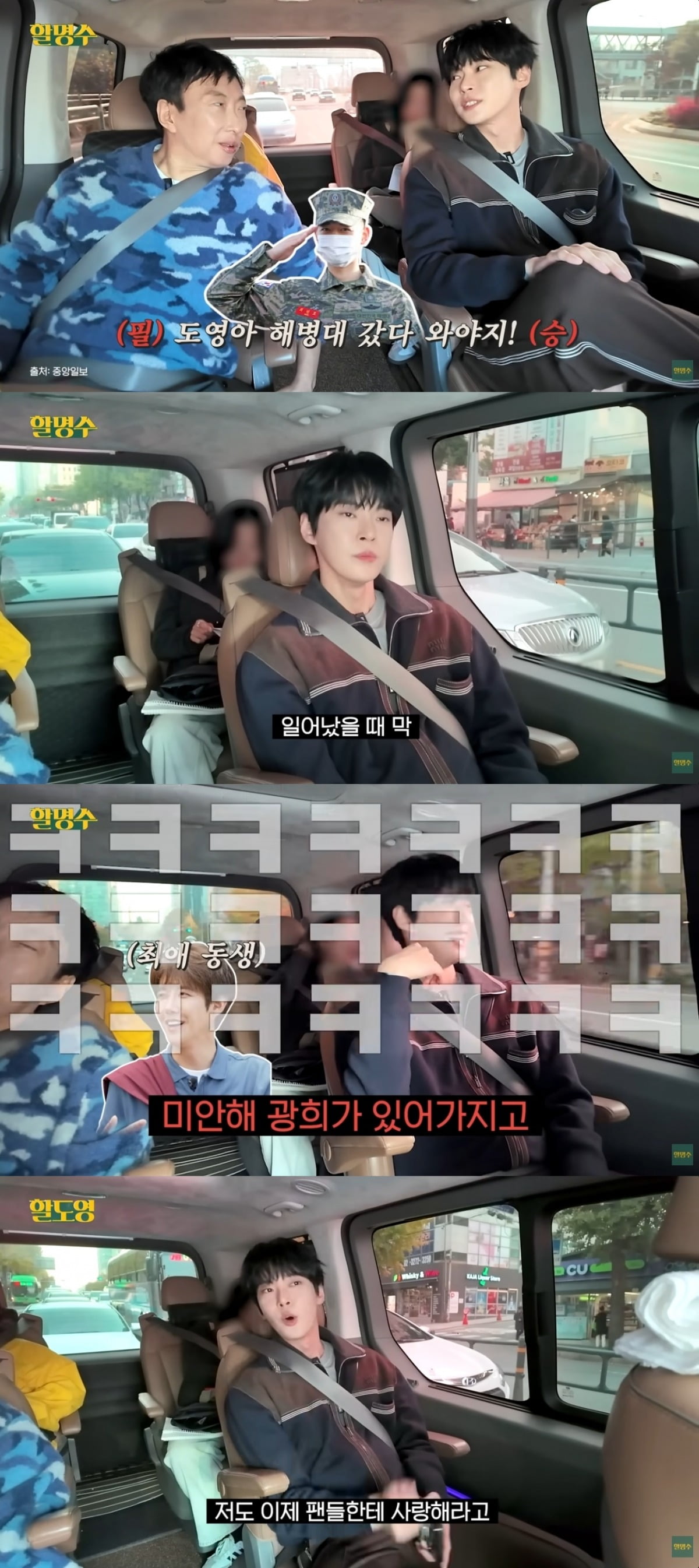 Comedian Park Myung-soo and NCT's Doyoung Explore Seoul's Top Tteokbokki Spots