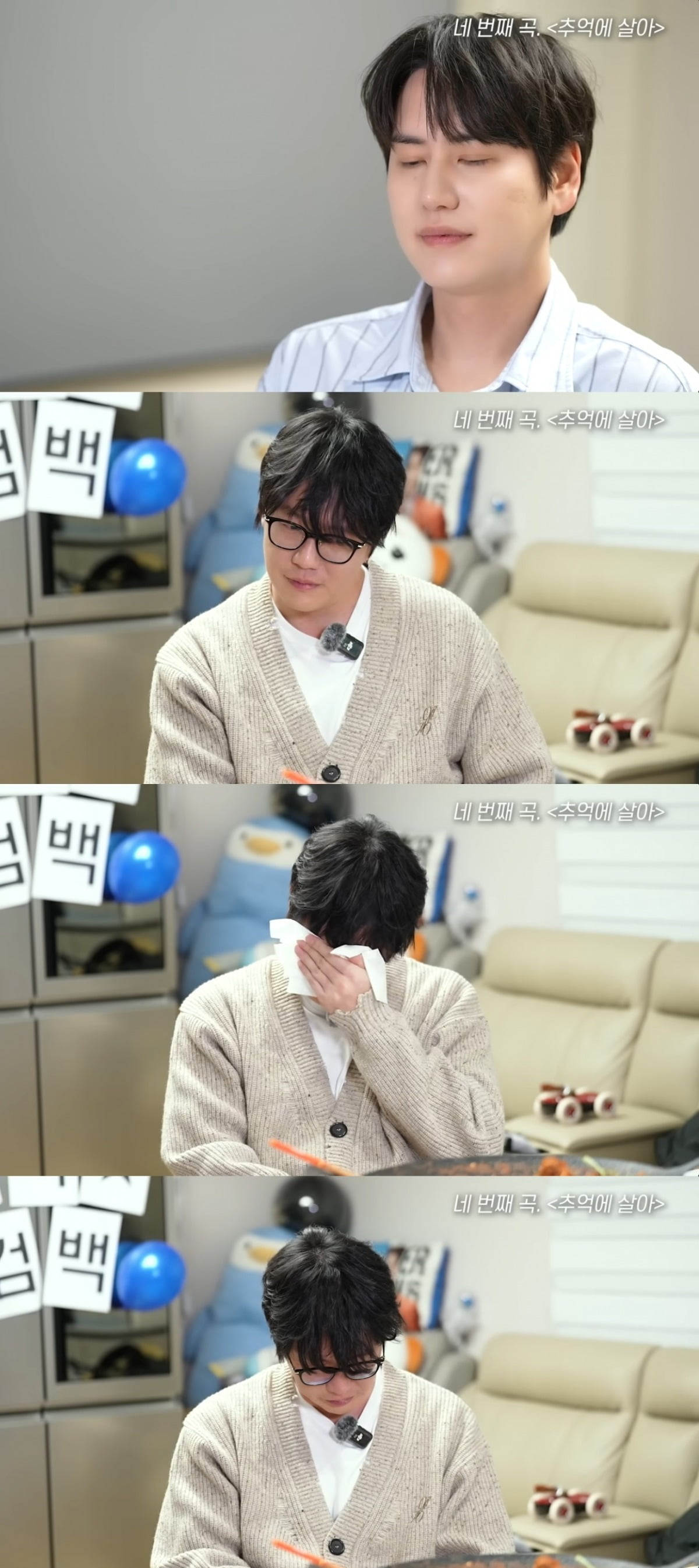 ソン·シギョン、キュヒョンの新曲の前で涙··· 個人的困難な告白