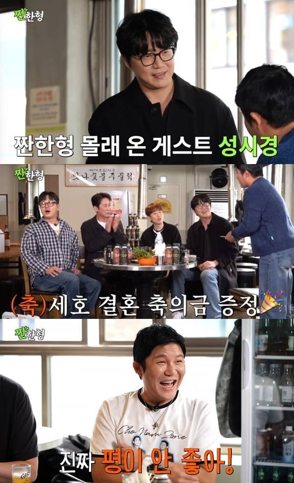 ソン・シギョン、チョ・セホに祝儀金を渡し友情を示す