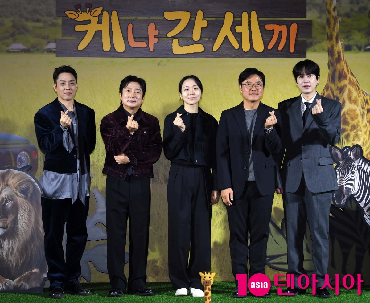 ナ・ヨンソクPDの新作『ケニアに行ったセッキ』、イ・スグン、ウン・ジウォン、キュヒョンが再び集結