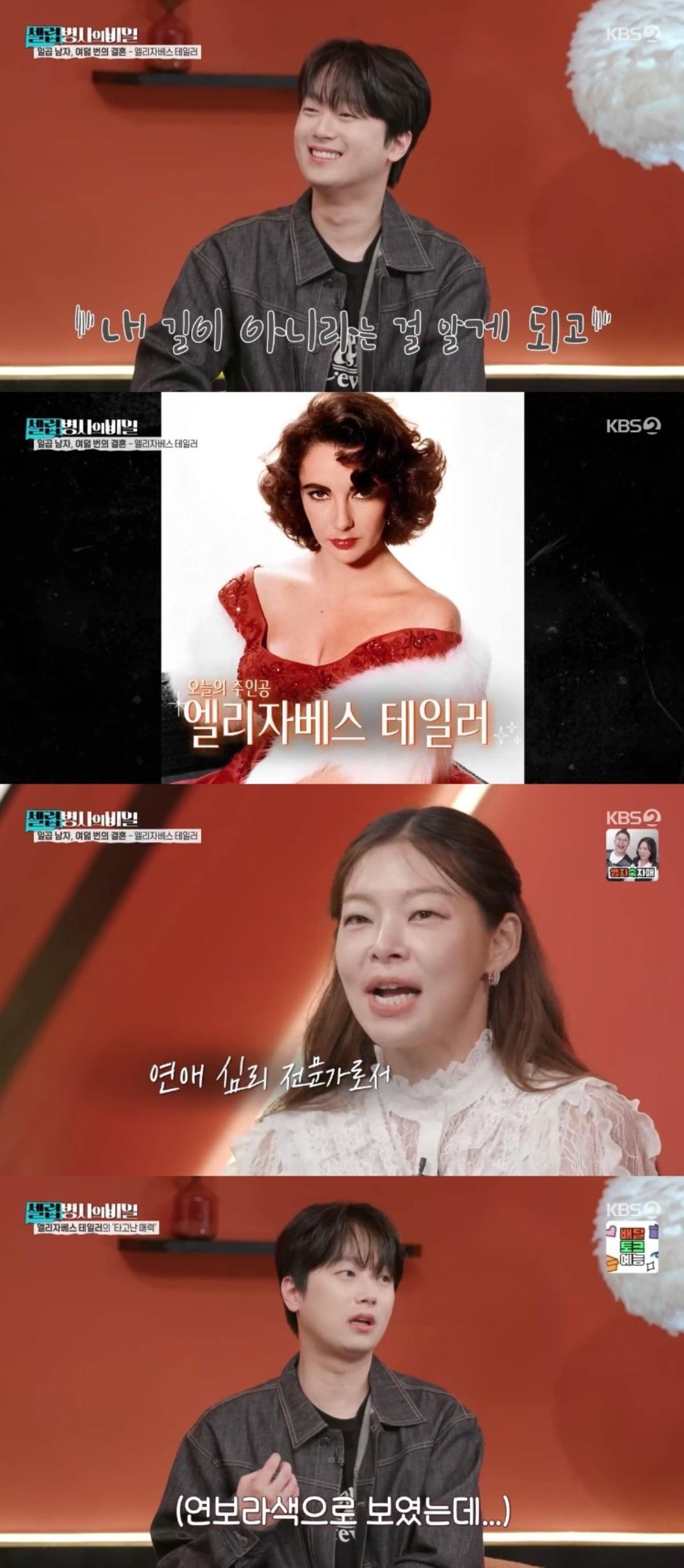 Elizabeth Taylor's Tumultuous Life and Scandals Unveiled on 'Celebrity Soldier's Secret'