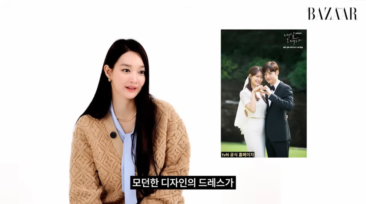 シン・ミナ、ウェディングドレスの好みを明かす！12月の結婚を前に