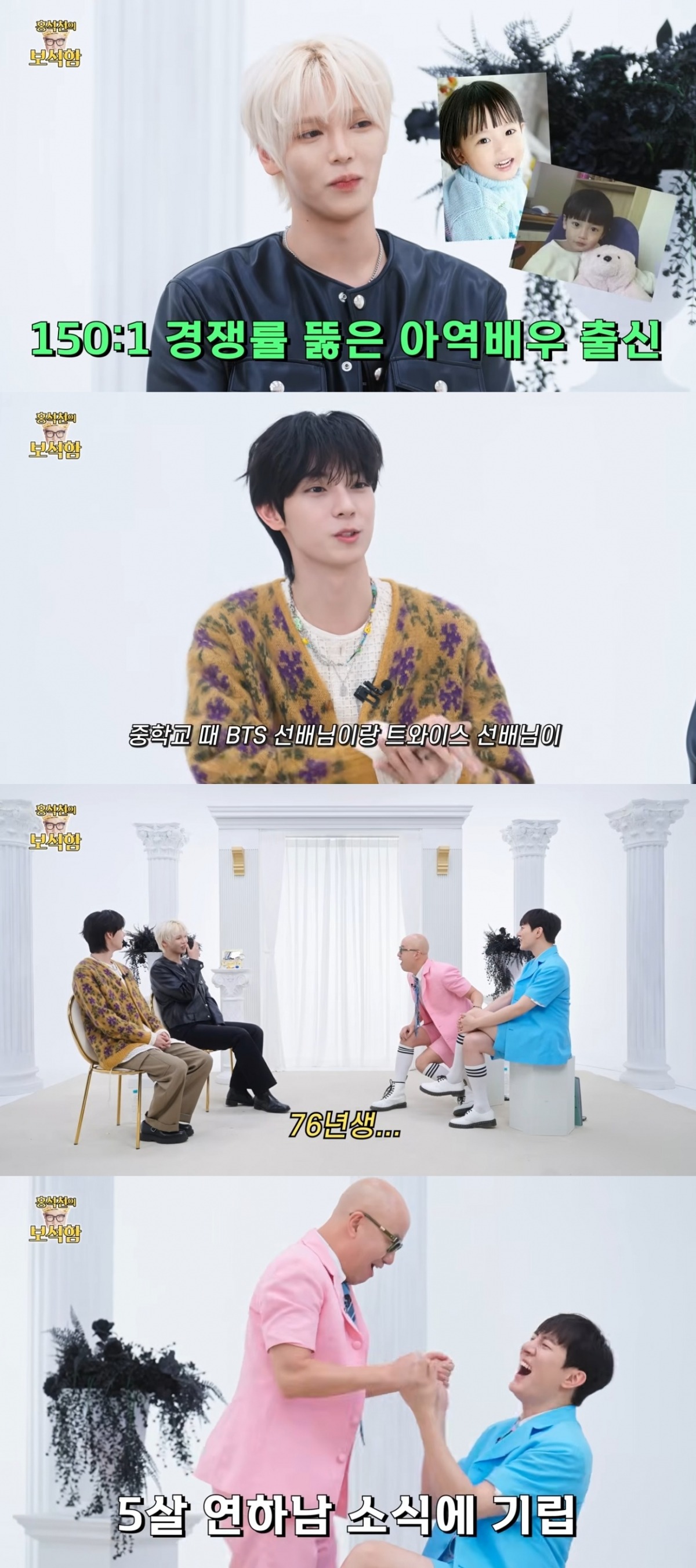 최립우と장한음、圧倒的なビジュアルで홍석천と김똘똘を驚かせる