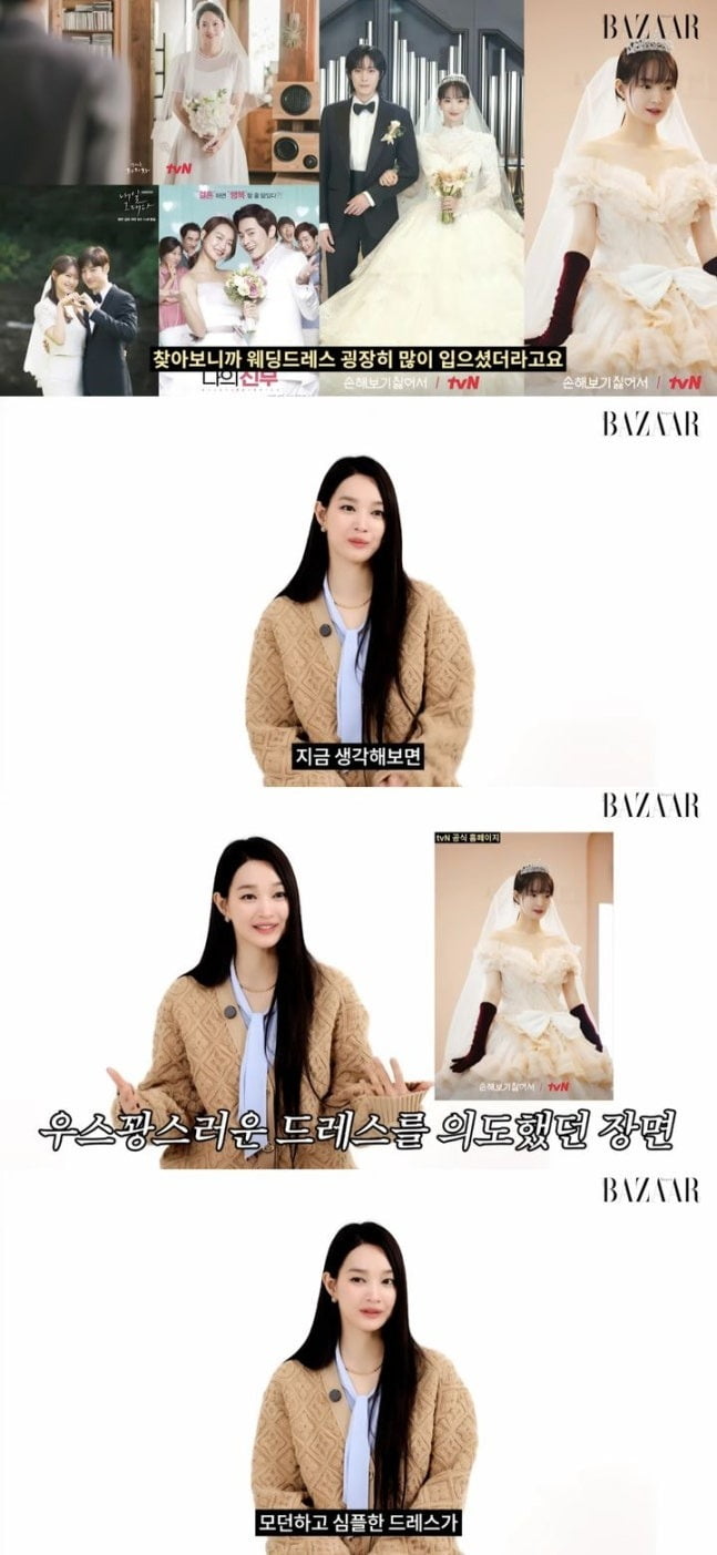 Shin Min-a Reveals Her Wedding Dress Preferences in Harper's BAZAAR Korea Interview