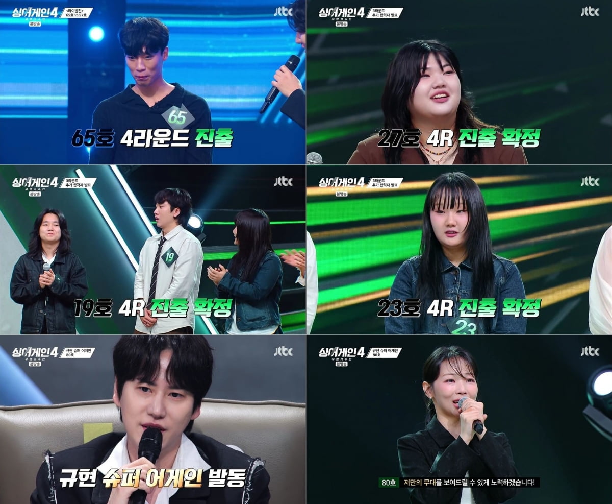 Kyuhyun Activates 'Super Again' for Idol-Turned-Singer on 'Sing Again 4'