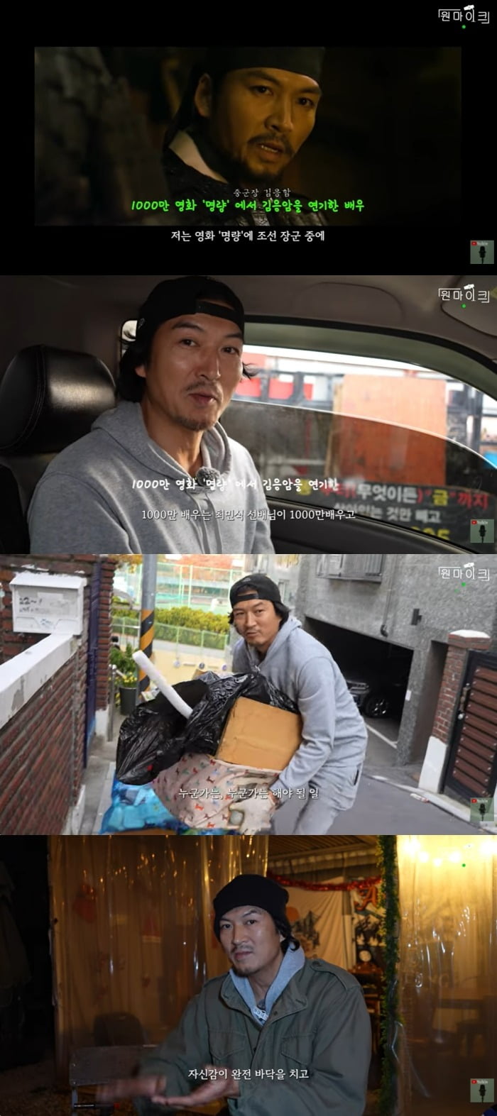 俳優チェ・チャンギュン、トラック運転手としての新たな挑戦