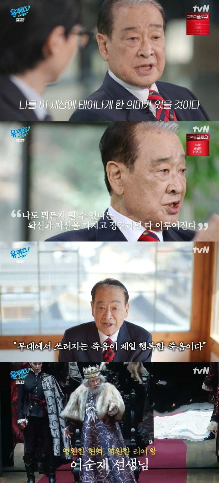 俳優 故イ・スンジェを追悼する『ユ・クイズ』制作陣のメッセージ