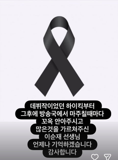 パク・ミンヨン、故イ・スンジェへの感謝と別れのメッセージ