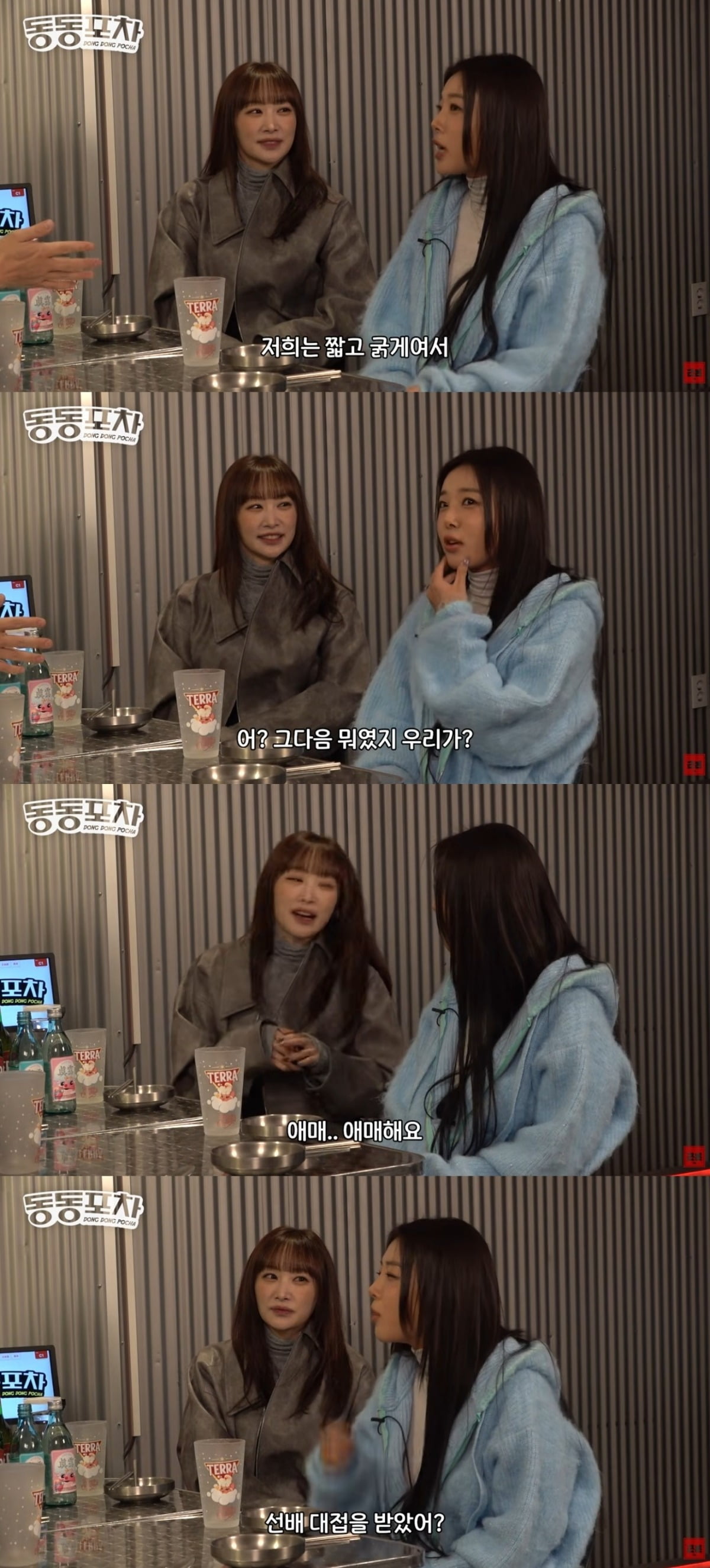 元ワンダーガールズ ユ・ビンとKARA ニコル、アイドル時代の恋愛秘話を語る