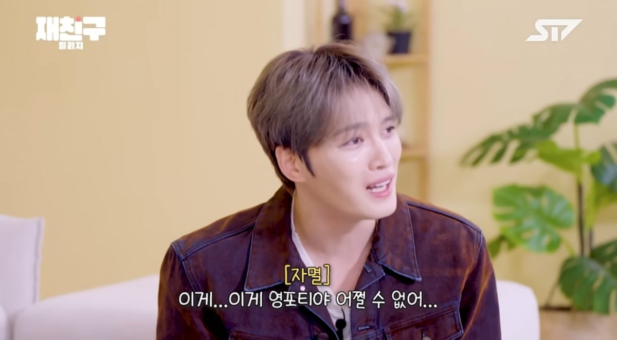 キム・ジェジュン、モモランドとの世代差に驚愕「これがヨンフォーティだ」