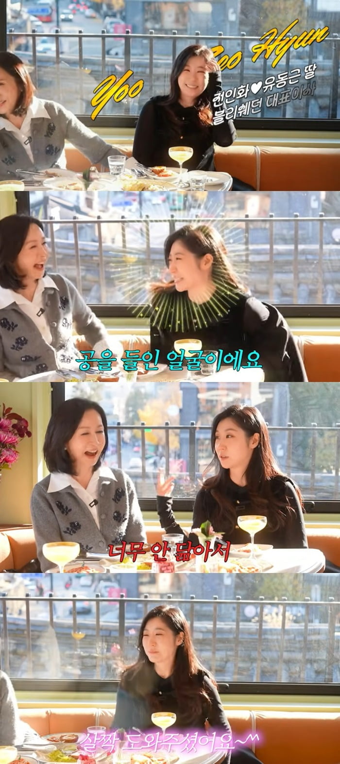 Korean Actress Jeon In-hwa Introduces Her Daughter for the First Time on Choi Hwa-jung's Show