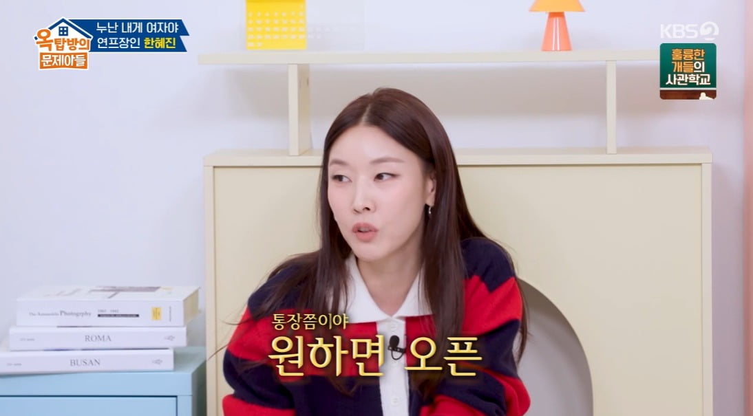 Top Model Han Hye-jin Opens Up About Her Views on Relationships