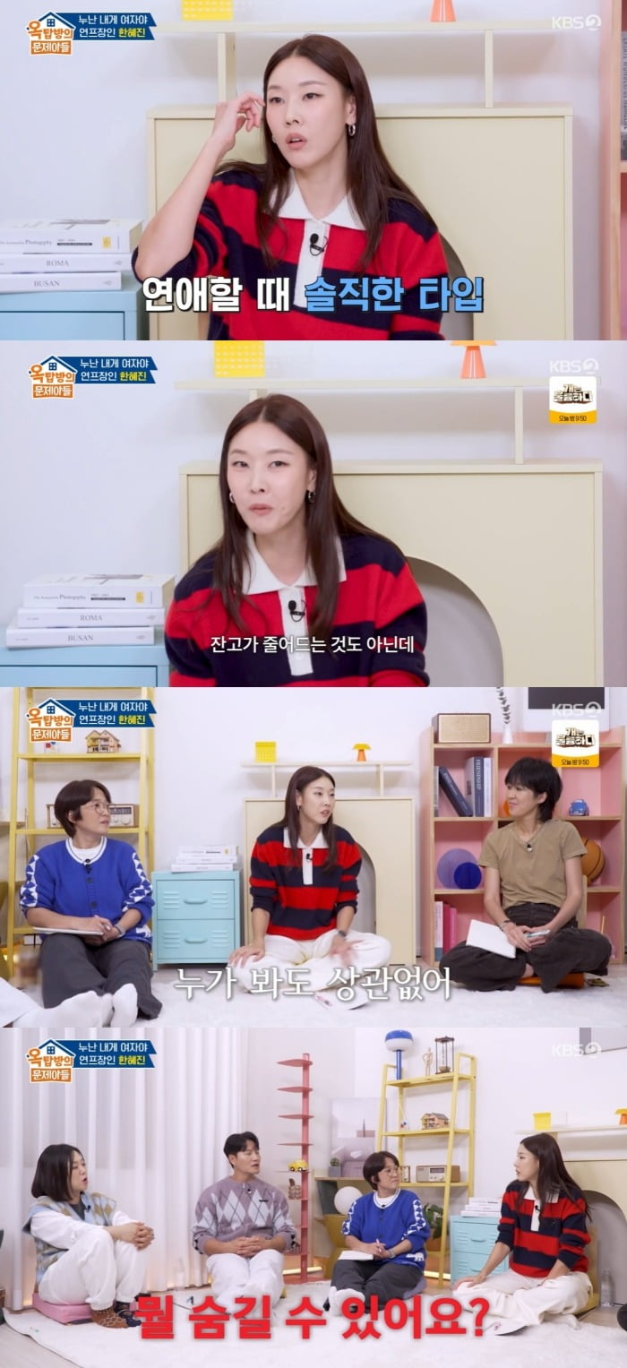 Top Model Han Hye-jin Opens Up About Her Views on Relationships