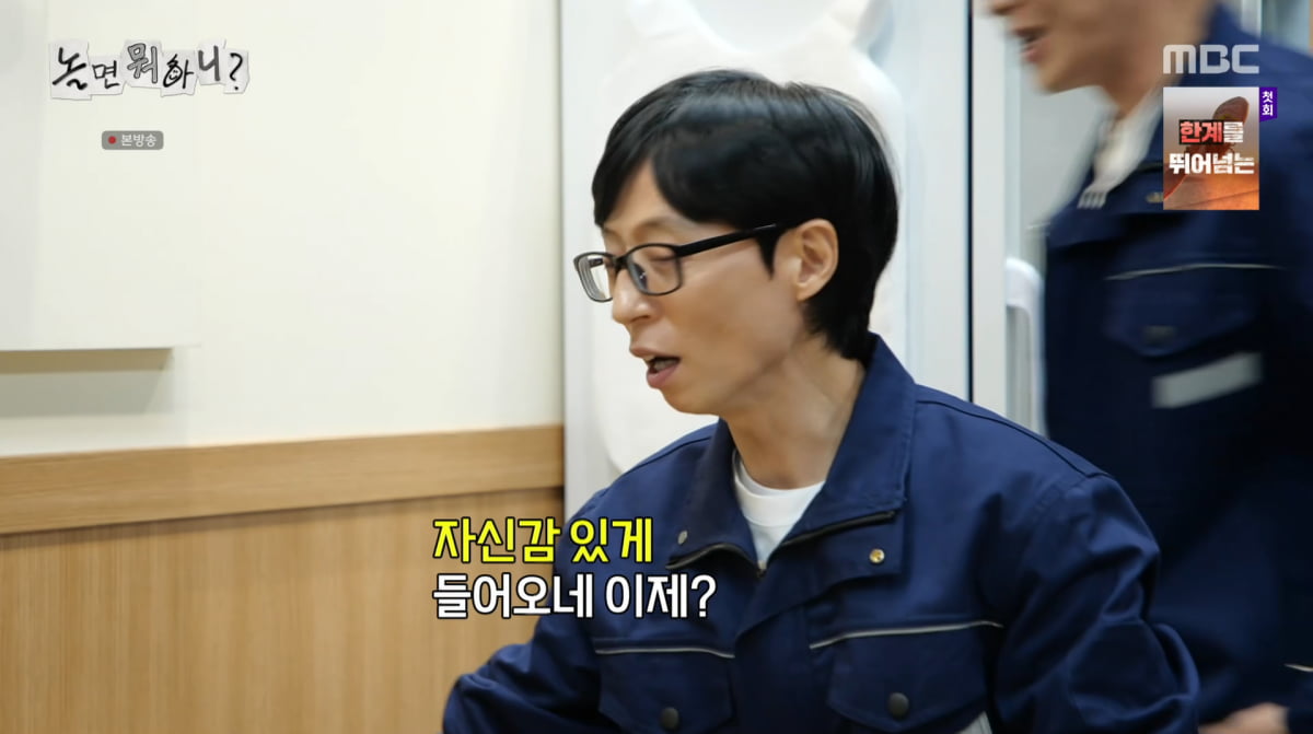 Yoo Jae-suk Critiques Heo Kyung-hwan's Variety Show Skills on 'Hangout with Yoo'