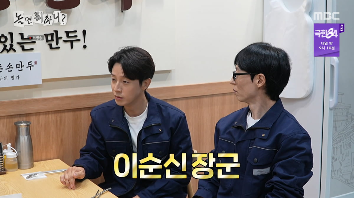 Yoo Jae-suk Critiques Heo Kyung-hwan's Variety Show Skills on 'Hangout with Yoo'