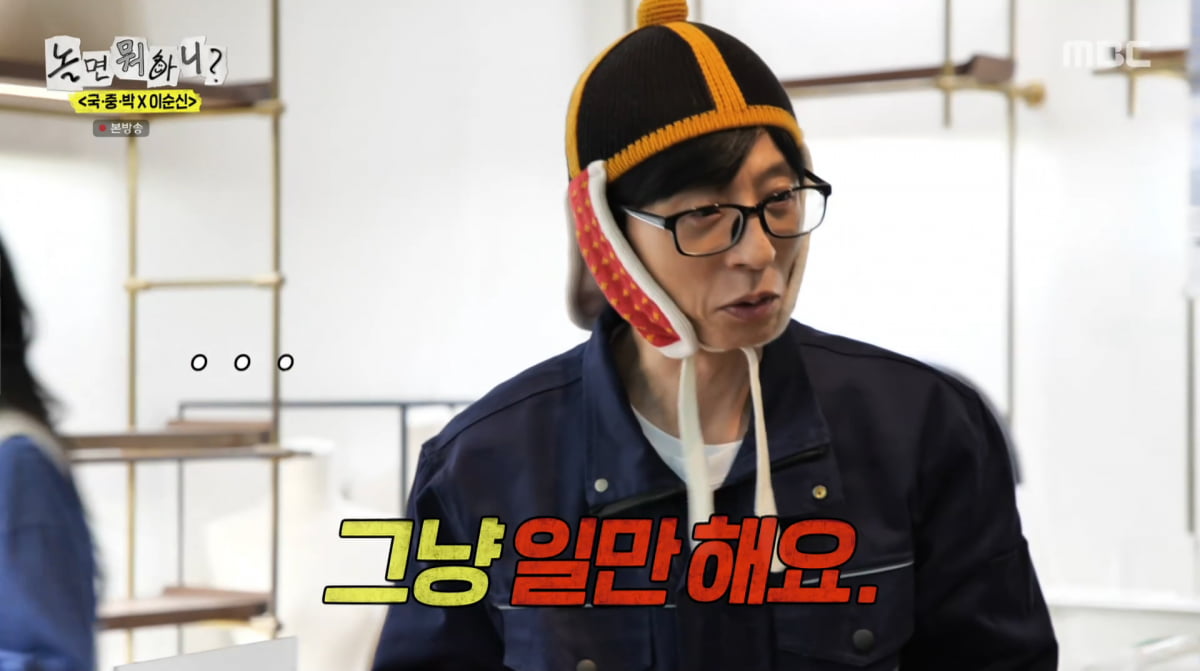 Yoo Jae-suk Critiques Heo Kyung-hwan's Variety Show Skills on 'Hangout with Yoo'