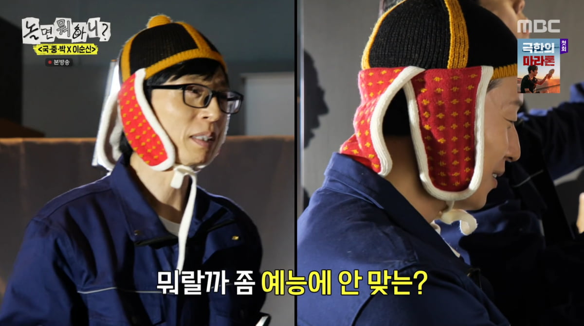 Yoo Jae-suk Critiques Heo Kyung-hwan's Variety Show Skills on 'Hangout with Yoo'
