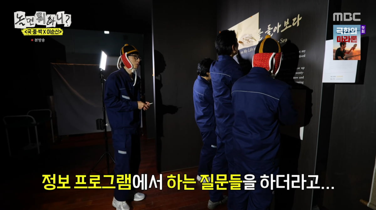 Yoo Jae-suk Critiques Heo Kyung-hwan's Variety Show Skills on 'Hangout with Yoo'