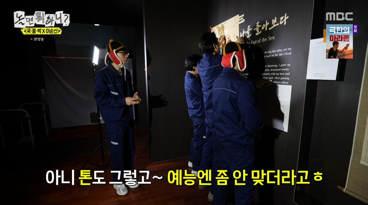 Yoo Jae-suk Critiques Heo Kyung-hwan's Variety Show Skills on 'Hangout with Yoo'