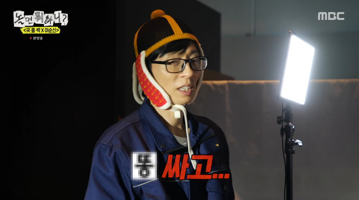 Yoo Jae-suk Critiques Heo Kyung-hwan's Variety Show Skills on 'Hangout with Yoo'