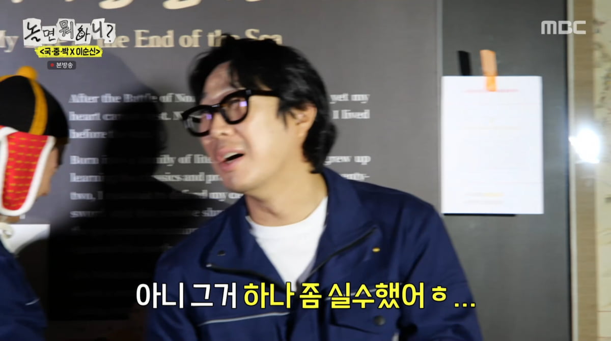 Yoo Jae-suk Critiques Heo Kyung-hwan's Variety Show Skills on 'Hangout with Yoo'