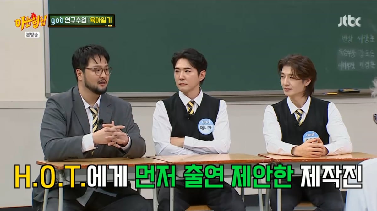 god Reveals They Took Over a Variety Show Originally Meant for H.O.T.